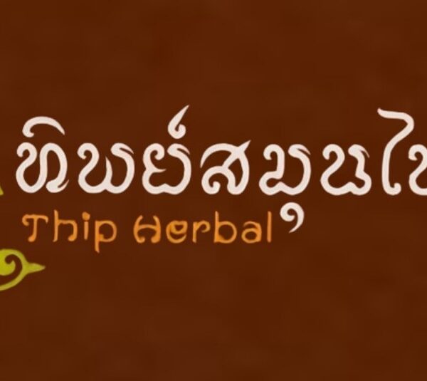 ร่างบันทึกความร่วมมือ (MOU) ภายใต้โครงการพลิกโฉมมหาวิทยาลัย Reinventing University